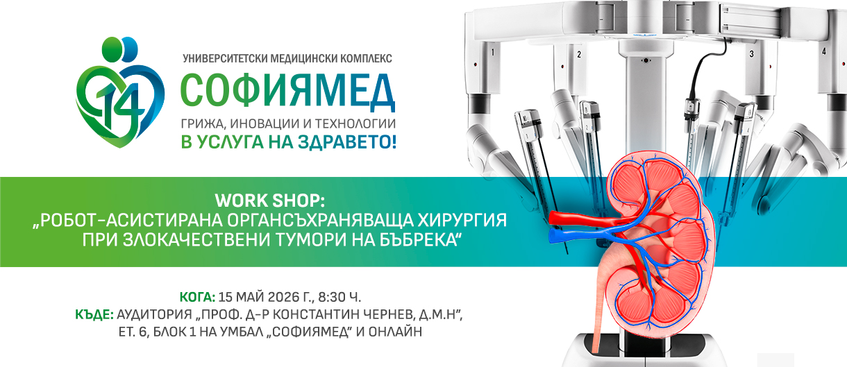 Banner Hospital Sofiamed