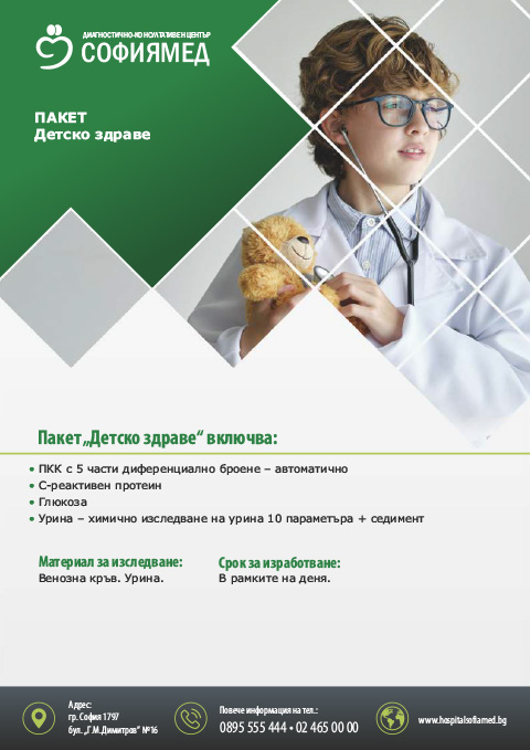 ПАКЕТ 